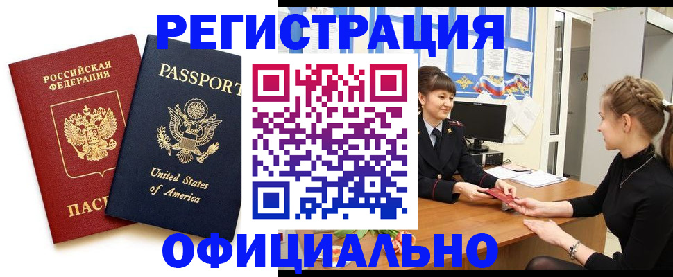 миграционный учет в Кирове