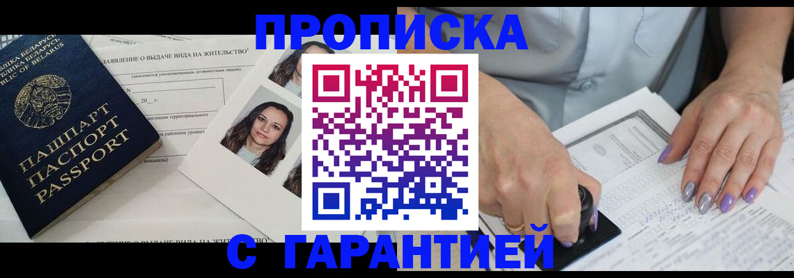 прописка поиск в Кирове